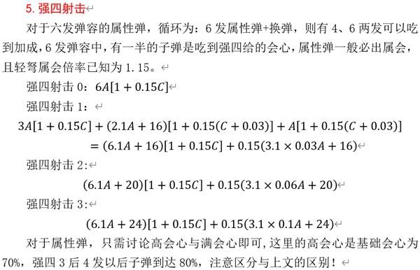 《怪物猎人荒野》技能性价比解析 输出技能怎么选