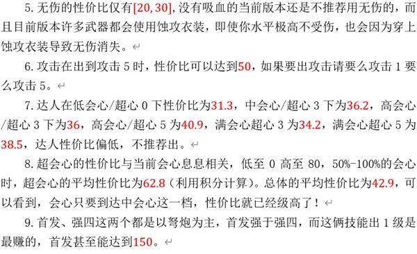 《怪物猎人荒野》技能性价比解析 输出技能怎么选