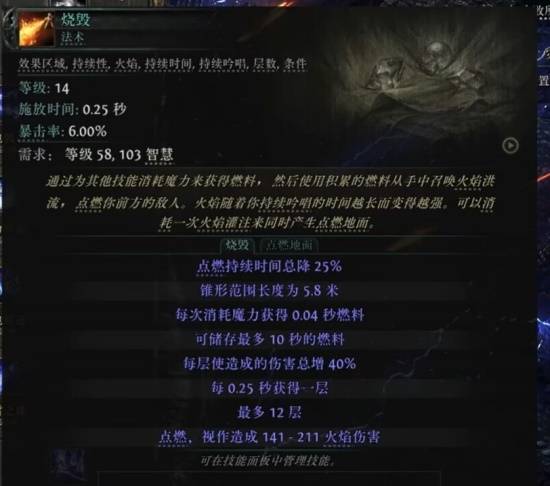 《流放之路2》S3法系技能一览 第三赛季有哪些法系技能