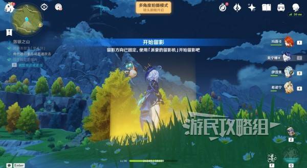 《原神》提瓦特忆画雪幕前事第六天拍照点位介绍