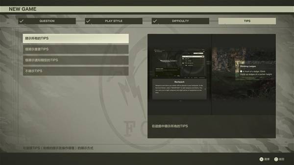 《合金装备3重制版》豪华版提前解锁游玩心得