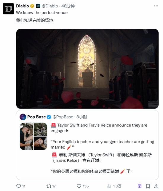 “霉霉”订婚《暗黑4》来蹭:我们知道完美的场所