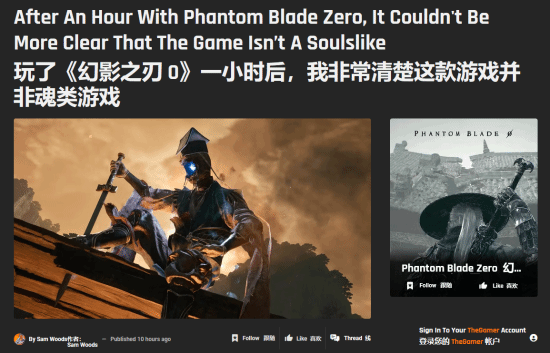 《影之刃零》GameRant试玩报告：这绝对不是类魂游戏