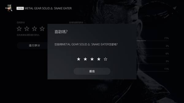 《合金装备3重制版》豪华版提前解锁游玩心得