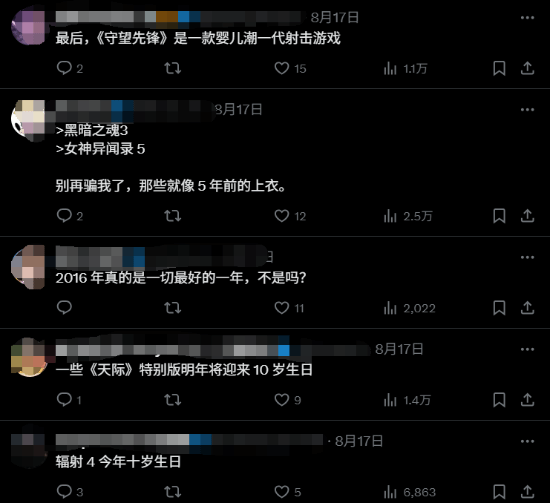 《守望》等多款佳作明年迎10周年 网友感叹自己老了