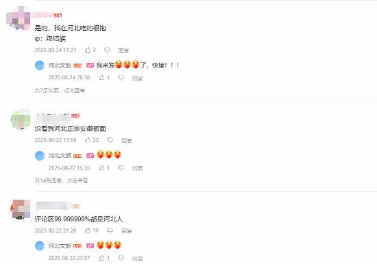 河北文旅与《绝地潜兵》互动 网友：超级河北什么时候推出