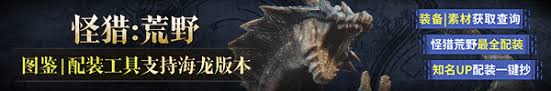 怪物猎人荒野海龙如何避开水战