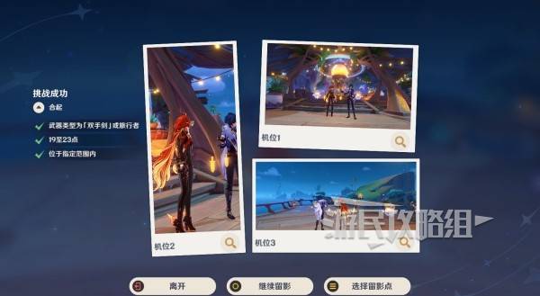 《原神》提瓦特忆画雪幕前事第六天拍照点位介绍