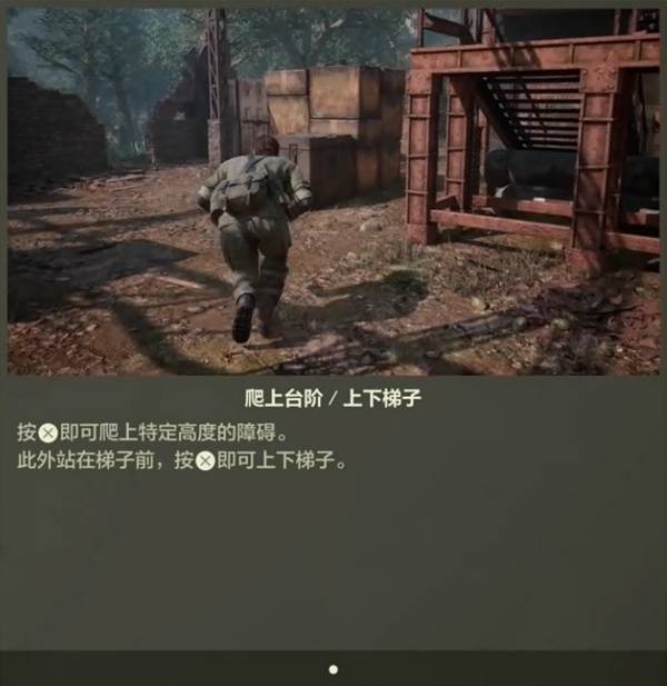 《合金装备3重制版》新手教学 操作玩法与系统机制分享