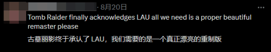《古墓丽影》官推连发经典老游信息 暗示三部曲重制？