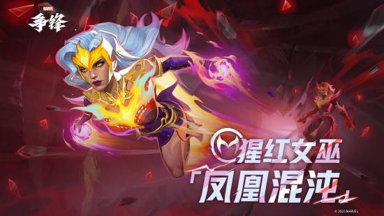 《漫威争锋》猩红女巫新皮：白毛超短裙 大腿线条明显