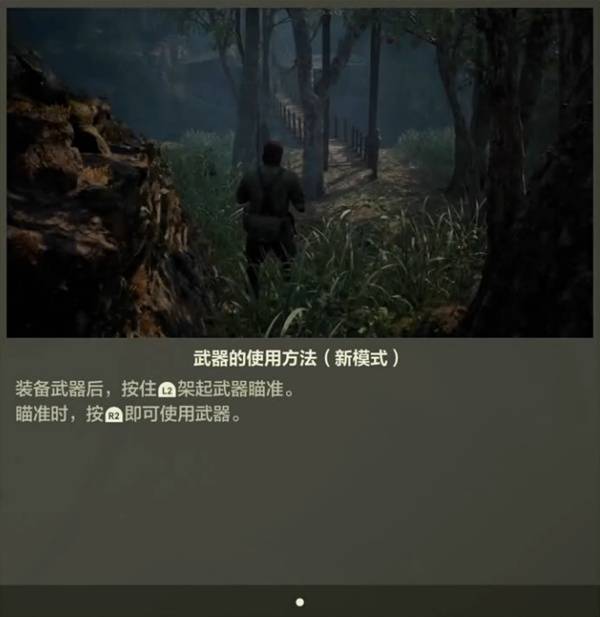 《合金装备3重制版》新手教学 操作玩法与系统机制分享