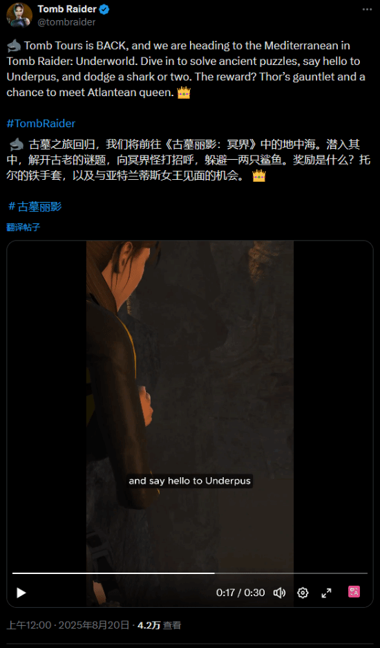 《古墓丽影》官推连发经典老游信息 暗示三部曲重制？
