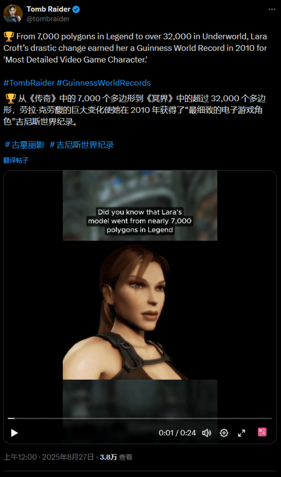 《古墓丽影》官推连发经典老游信息 暗示三部曲重制？