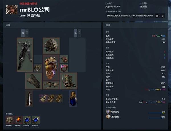 《流放之路2》S3亚马逊爆炸弩开荒指南 S3亚马逊开荒构筑解析