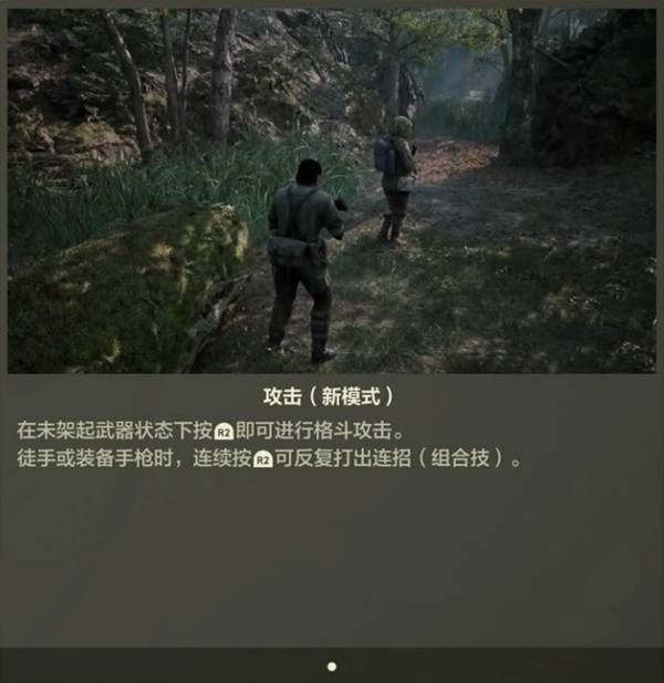 《合金装备3重制版》新手教学 操作玩法与系统机制分享