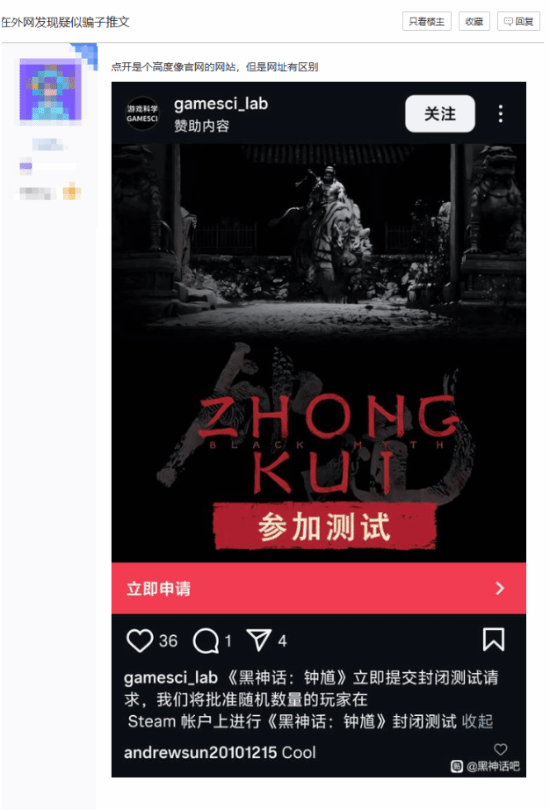 网络出现《黑神话：钟馗》测试链接！但别高兴太早
