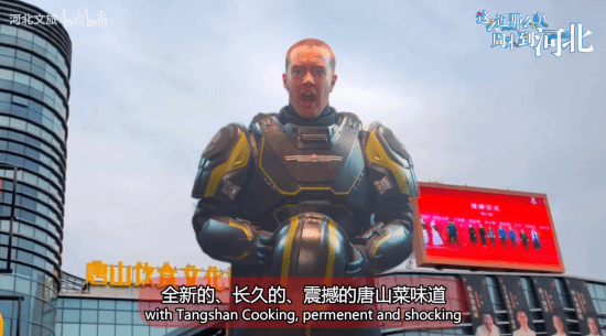 河北文旅与《绝地潜兵》互动 网友：超级河北什么时候推出