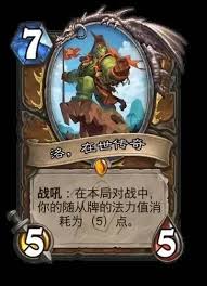 炉石传说洛德卡组怎么分享