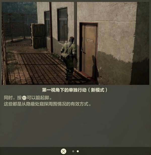 《合金装备3重制版》新手教学 操作玩法与系统机制分享
