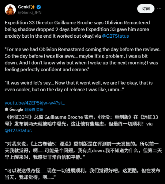 《光与影：33号远征队》总监谈突然撞车《老滚4RE》:当时我的情绪有些焦虑