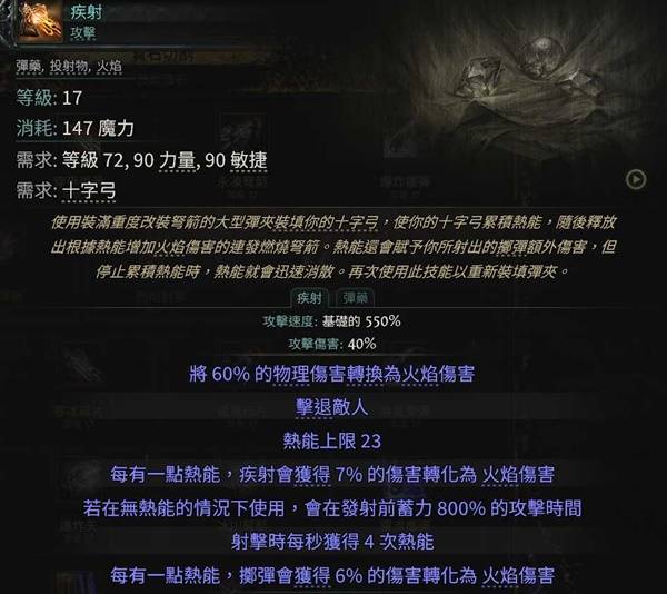 《流放之路2》S3亚马逊爆炸弩开荒指南 S3亚马逊开荒构筑解析