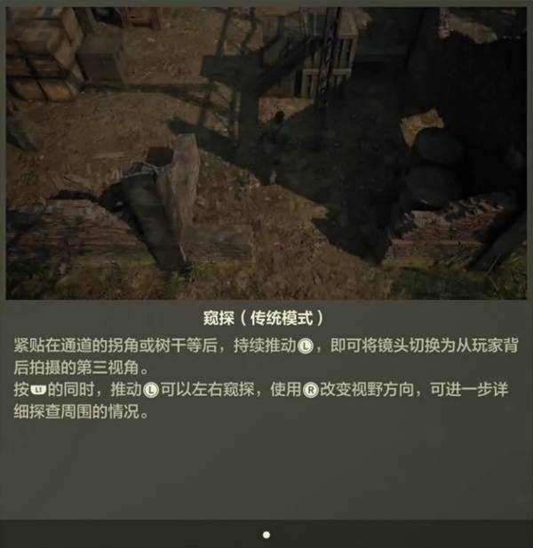 《合金装备3重制版》新手教学 操作玩法与系统机制分享