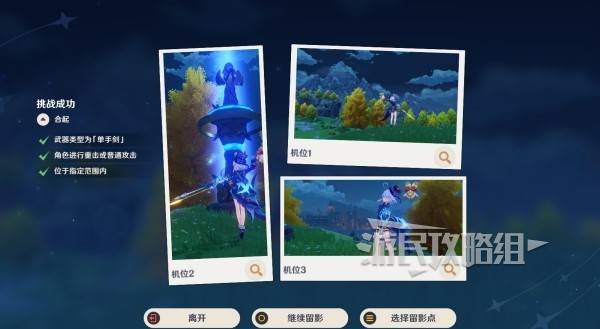 《原神》提瓦特忆画雪幕前事第六天拍照点位介绍