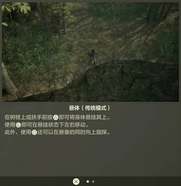 《合金装备3重制版》新手教学 操作玩法与系统机制分享
