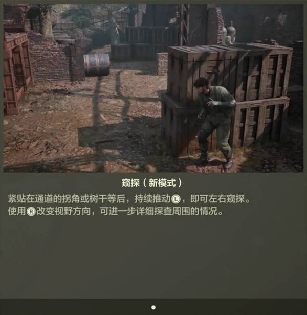 《合金装备3重制版》新手教学 操作玩法与系统机制分享