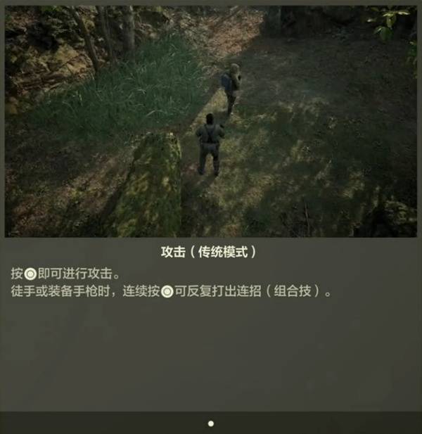 《合金装备3重制版》新手教学 操作玩法与系统机制分享