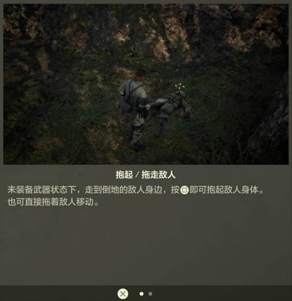 《合金装备3重制版》新手教学 操作玩法与系统机制分享