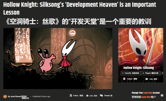 GameRant谈《空洞骑士：丝之歌》“开发天堂”：慢工出细活！