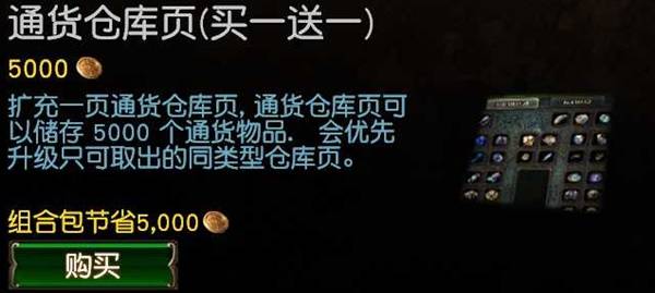 《流放之路2》国服预充值档位分析 流放之路降临礼包购买推荐
