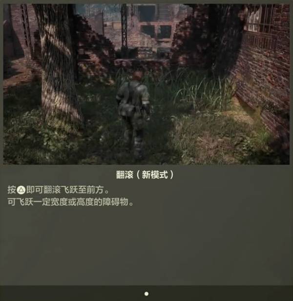 《合金装备3重制版》新手教学 操作玩法与系统机制分享