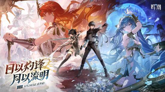 《鸣潮》奥古斯塔PV：铸成王者之剑的不灭烈阳