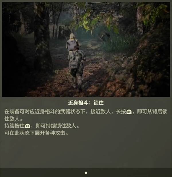 《合金装备3重制版》新手教学 操作玩法与系统机制分享