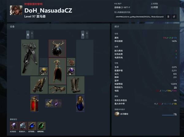 《流放之路2》S3亚马逊爆炸弩开荒指南 S3亚马逊开荒构筑解析