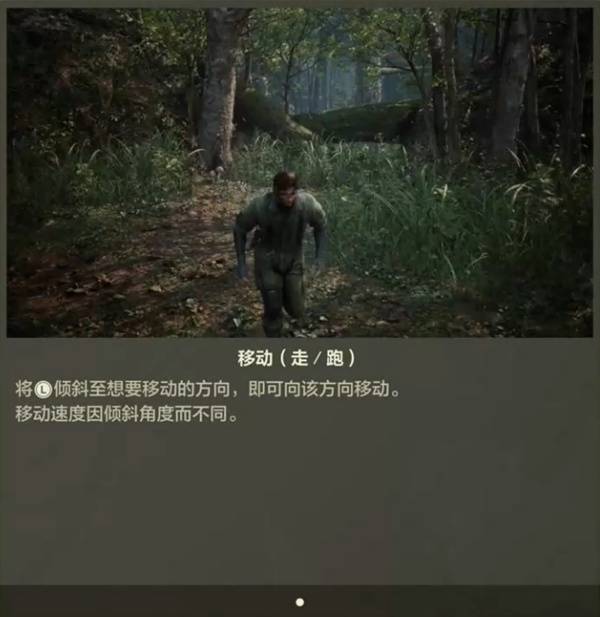 《合金装备3重制版》新手教学 操作玩法与系统机制分享