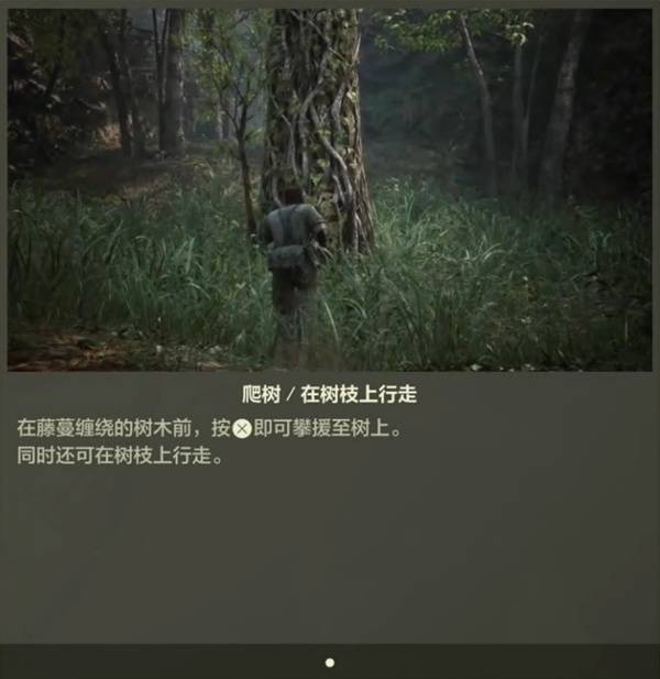 《合金装备3重制版》新手教学 操作玩法与系统机制分享