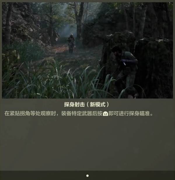 《合金装备3重制版》新手教学 操作玩法与系统机制分享