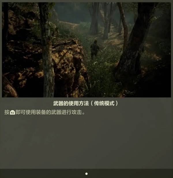 《合金装备3重制版》新手教学 操作玩法与系统机制分享