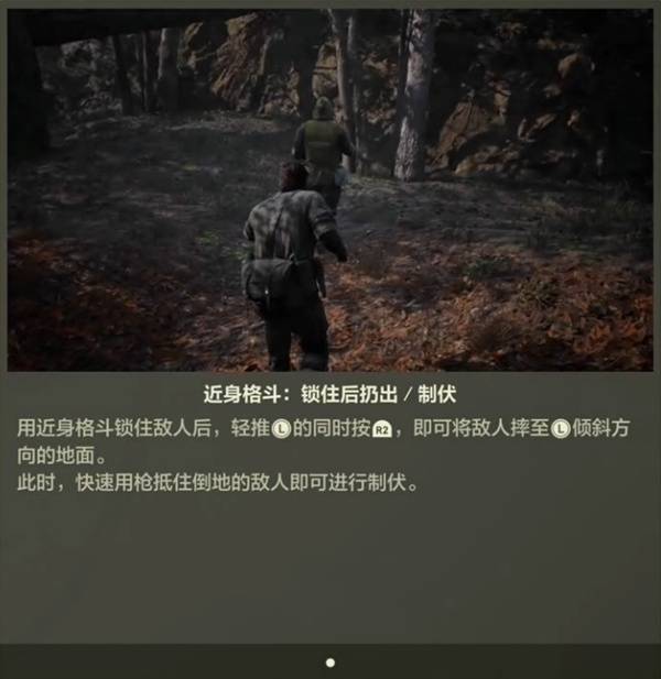《合金装备3重制版》新手教学 操作玩法与系统机制分享