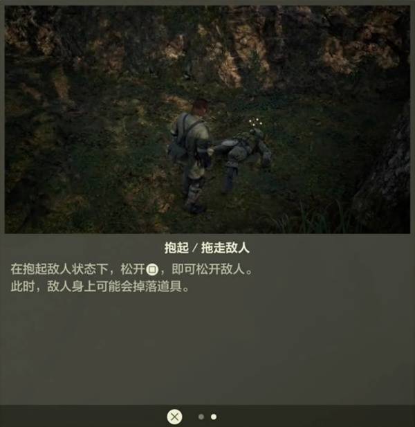 《合金装备3重制版》新手教学 操作玩法与系统机制分享