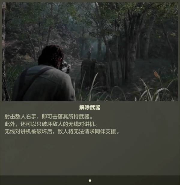 《合金装备3重制版》新手教学 操作玩法与系统机制分享