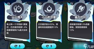 蛋仔派对碰碰棋何时上线