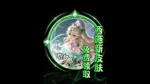 王者荣耀如何快速获得西施织梦人