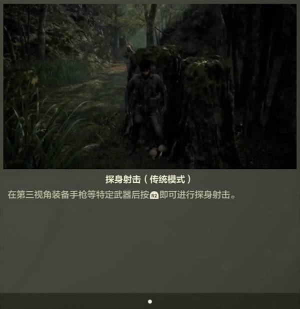 《合金装备3重制版》新手教学 操作玩法与系统机制分享