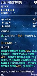 崩坏星穹铁道Saber怎么养成