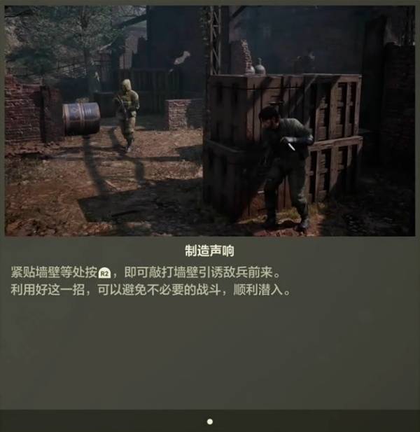 《合金装备3重制版》新手教学 操作玩法与系统机制分享